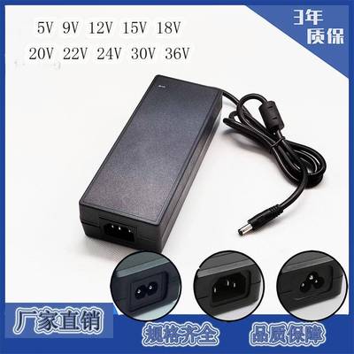 12V10A15V8A19V6.3A24V5A电源适配器120W桌面式电源适配器