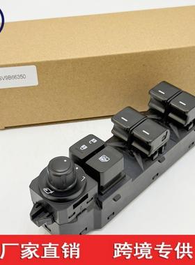 适用于马自达6汽车玻璃升降器开关GV9B66350GV9B66350