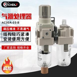 件气源处理器油水分离器 B气动元 油水分离器过滤器AC30A