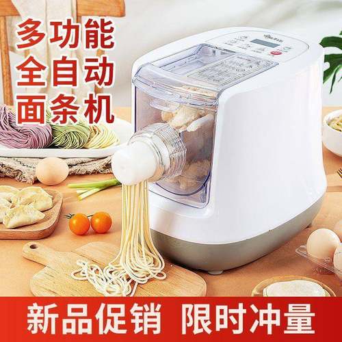 德国出口面条机家用全自动电动小型智能做面条饺子皮多功能一体机