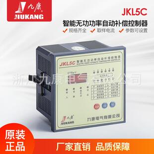 九康无功补偿控制器〖功率因数控制器〗JKL系列