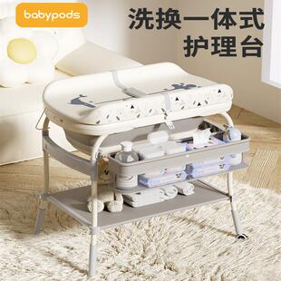 babypods尿布台移动婴儿床按摩护理台新生儿换尿布抚触洗澡多功能
