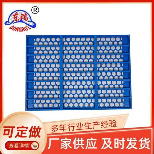 HoolstripFlat板式波浪式框架式石油网震动筛网泥浆分离网