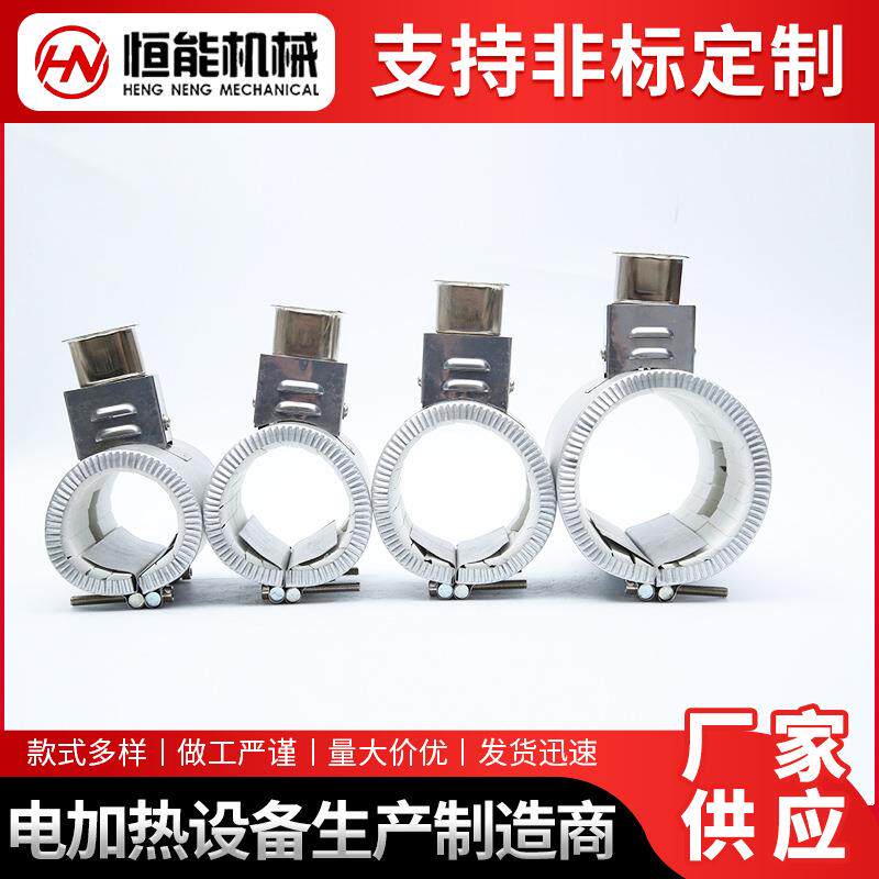 注塑机陶瓷加热圈挤出机造粒机吹膜机高温电热圈注塑机发热圈