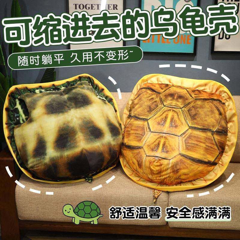 仿真乌龟壳抱枕搞怪可穿戴龟壳玩偶衣服家居沙发靠垫靠枕毛绒玩具,纺织面料/辅料/配套,纺织机械配件,淘宝优惠券,粉丝福利购,淘宝优惠卷
