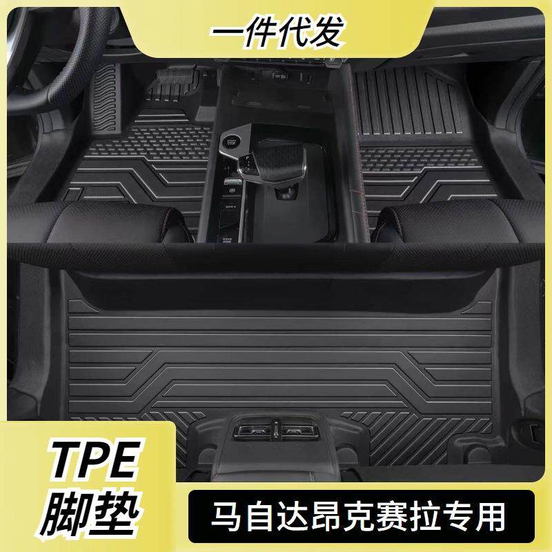 专用14-23款马自达3昂克赛拉次世代全包围改装饰原厂TPE汽车脚垫
