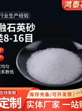 8-16目B级熔融石英砂现货二级熔融石英粉陶瓷耐火材料石英砂