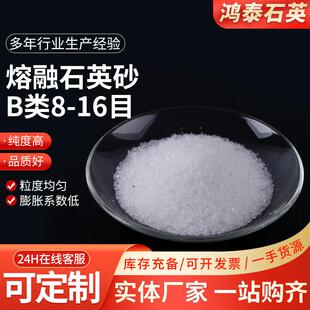 8-16目B级熔融石英砂现货二级熔融石英粉陶瓷耐火材料石英砂