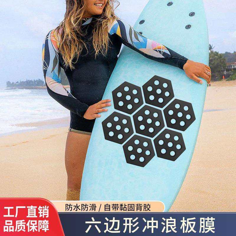 新品十二片式镂空单色不规则纹路垫六边形冲浪板帆板水翼板防滑垫,3C数码配件,USB灯,淘宝优惠券,粉丝福利购,淘宝优惠卷