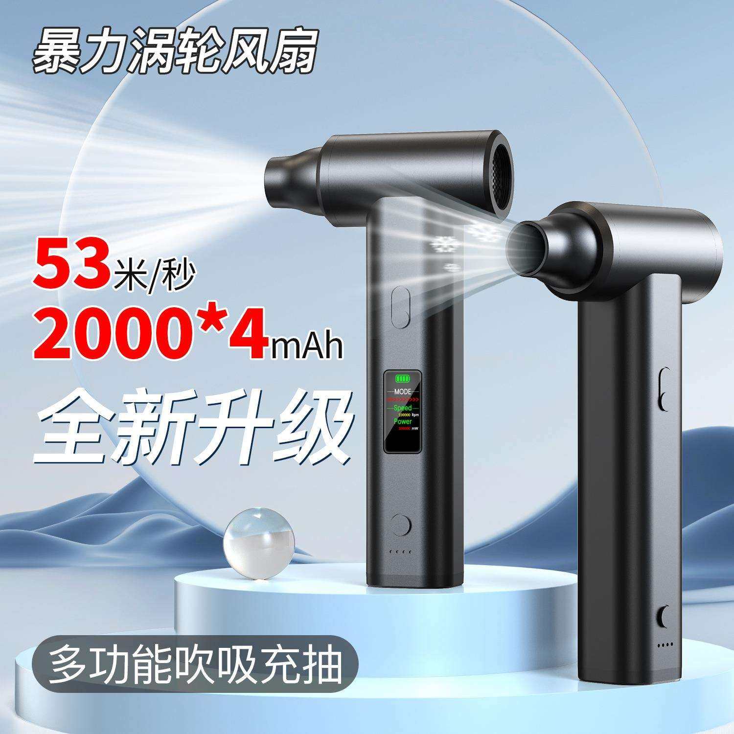 高速涡轮暴力风扇便携式户外除尘迷你吹尘器无刷大功率暴力风扇,3C数码配件,USB灯,淘宝优惠券,粉丝福利购,淘宝优惠卷