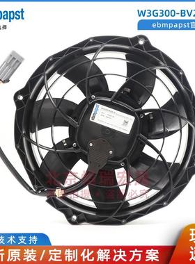 W3G300-BV25-33 德国ebmpapst 大巴车用 水箱冷凝风机 26V 380A