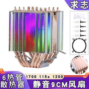 双塔12代cpu散热器6热管1200amd静音1700台式电脑cpu风扇1150发光