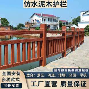 水泥仿木护栏景区河道池塘围栏仿树皮木纹河边混凝土围栏仿木栏杆