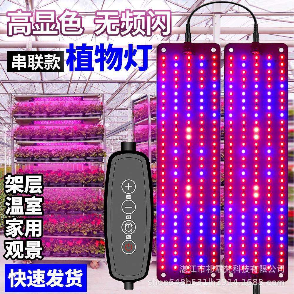 跨境新品植物生长灯LED多肉植物灯全光谱超薄串联面板植物补光灯,玩具/童车/益智/积木/模型,毛绒/玩偶/公仔/布艺类玩具,淘宝优惠券,粉丝福利购,淘宝优惠卷