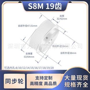 同步带轮S8M19齿宽32/42内孔14 15 16 17 18 1920齿形带同步轮S8M
