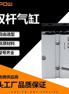 TDATN10缸径系列双出铝双杆气缸气缸非标双轴气缸气动气缸双轴