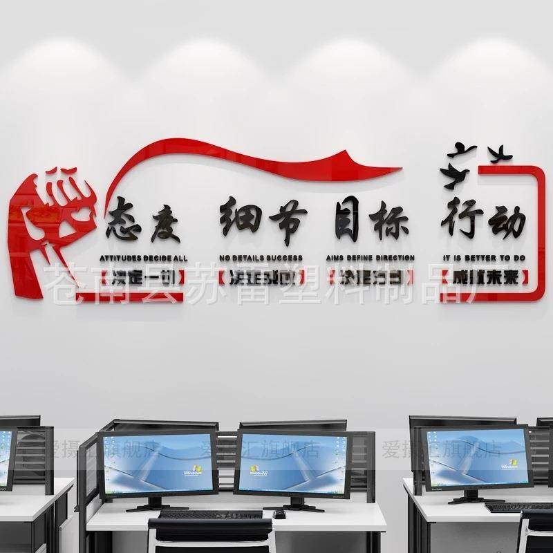 企业办公室公司单位文化墙面装饰励志墙贴标语3d立体亚克力墙贴,玩具/童车/益智/积木/模型,毛绒/玩偶/公仔/布艺类玩具,淘宝优惠券,粉丝福利购,淘宝优惠卷