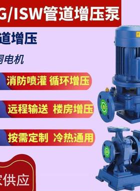 GRG耐高温管道泵立式 240度锅炉厂电厂钢铁厂沸水增压高扬程输送