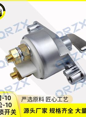 神钢SK200-10/350-10/PC200-8-10/240-8 电源锁开关08068-00001