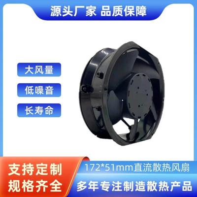 铝框17251高速风扇12V24V48V氢能源汽车电子散热风扇IP68防水风扇