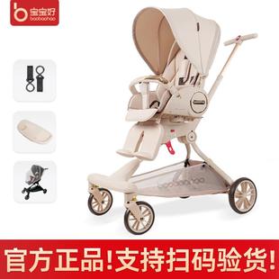 宝宝好V9-c遛娃神器高景观轻便携双向可躺可坐睡婴幼儿折叠推车