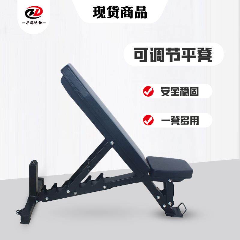 可调节哑铃凳多功能哑铃凳健身凳卧推凳健身训练凳可调节健身凳