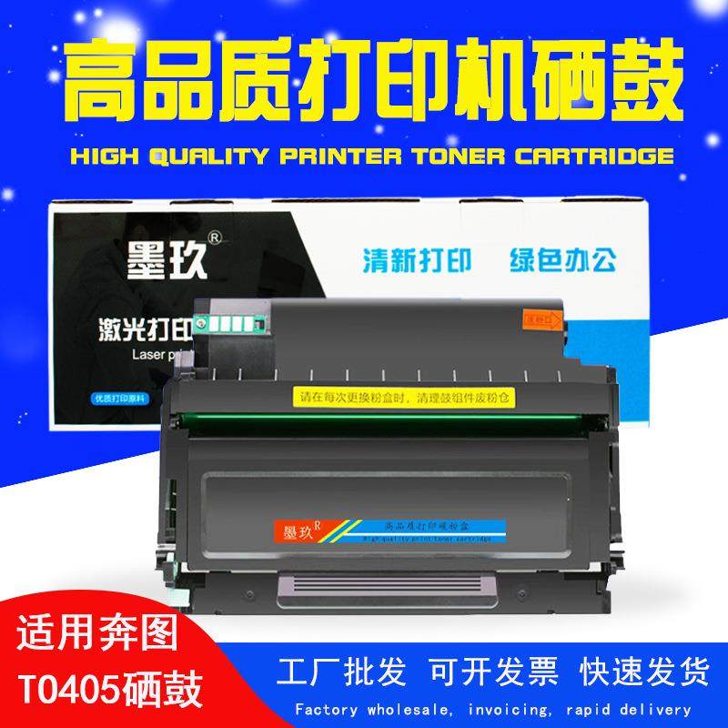 M7106DN适奔图M6705DN硒鼓M7125dnM7205FDNP3325DN粉盒P3370DN,畜牧/养殖物资,畜牧/养殖器械,淘宝优惠券,粉丝福利购,淘宝优惠卷