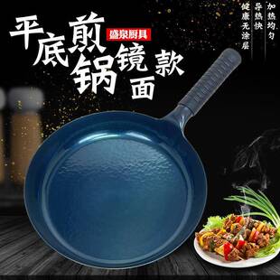 现货手工精铁平底锅煎锅无涂层物理不沾锅用章丘手工锻打铁锅