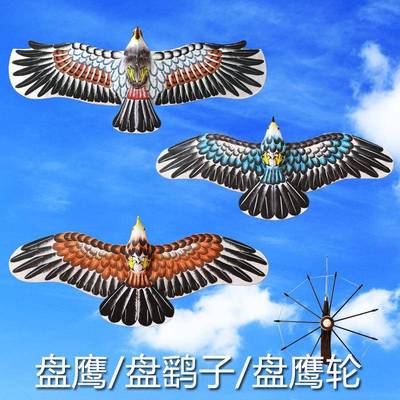 潍坊盘鹰风筝鹞子风筝技巧公园微风竹子盘鹰轮老鹰飞鹰板鹰好飞