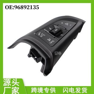 96892135适用于-14雪佛兰Cruze方向盘开关定速巡航开关
