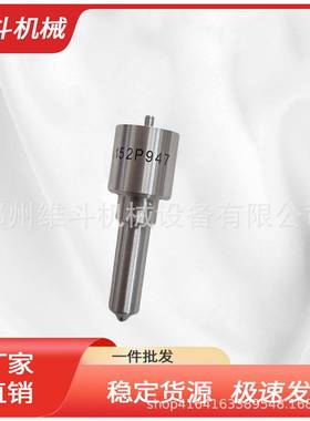 DLLA152P947喷油器油嘴G24.0共轨配093400-9470/095000-625