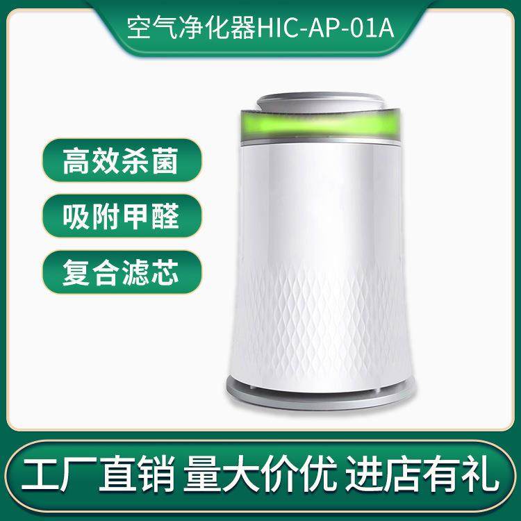 热卖家用台式空气净化器PM2.5