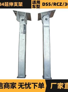 汽车配件适用于标致雪铁龙T84延伸支架350875350876现货
