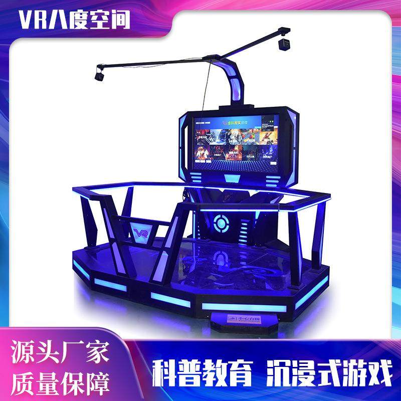 vr八度空间行走平台vr科普体感游戏机节奏光剑设备游乐设施一体机