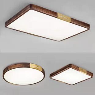 新中式吸顶灯具LED黑胡桃木色长方形客厅全屋套餐组合实木卧室灯