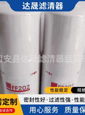 销售柴油滤芯FF2023313306工程机械发电机组柴油滤清器