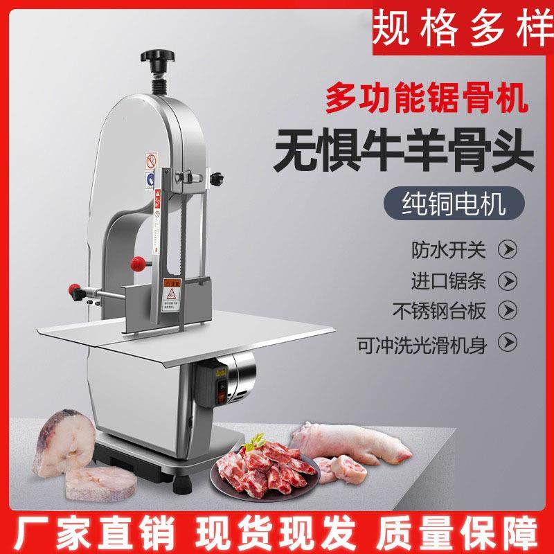 恩典电动台式小型锯骨机商用冻品切割机切牛排骨据猪脚神器切骨机