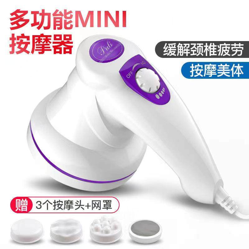 新款迷你电动按摩器全身多功能震动塑身推脂按摩仪推脂机无噪音
