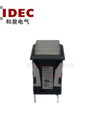 IDEC和泉MA2L-A1131W/R/S/G/A/PW/Y带灯12V自锁一开一闭方形按钮