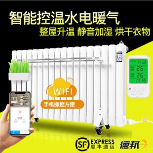 现货水电暖气片注水电暖器加水电暖气片家用智能取暖加水电暖器