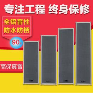 户外音柱喇叭20W30W室外防水挂壁音响IP广场校园操场公共广播音箱