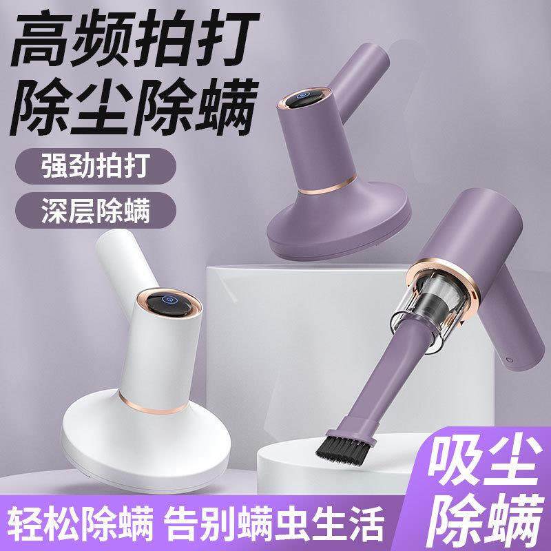新款吸尘器除螨仪无线充电家用手持吸尘器小型除螨虫紫外线杀菌除