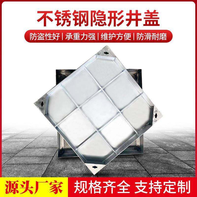 双立边不锈钢隐形井盖不锈钢井盖批量供应方形装饰下沉式雨水井盖,纺织面料/辅料/配套,纺织机械配件,淘宝优惠券,粉丝福利购,淘宝优惠卷