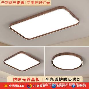 客厅吸顶灯大厅主灯中古风胡桃木色护眼餐厅房间卧室吊灯具套餐