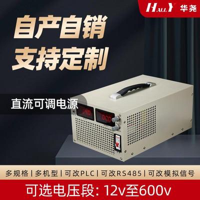 12V24V36V48V60V110V150v220V300V400V500V600V800V直流可调电源