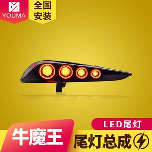 专用于18-23款丰田Supra尾灯总成改装A91GR牛魔王LED流水转向尾灯