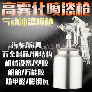 吉由w77-71喷枪喷漆枪气动w-77上下壶大口径底漆涂料油漆喷枪喷壶