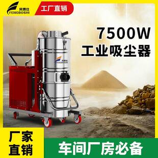 16风博仕车间工业吸尘器751F大型工厂仓库大吸力粉尘铁屑水泥煤灰