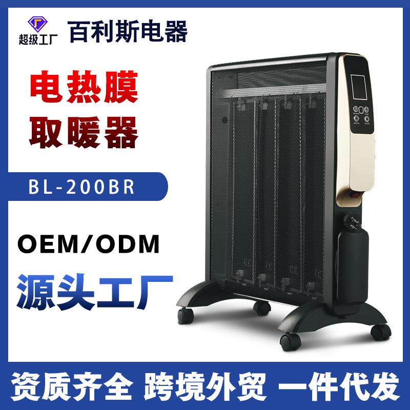 取暖器家用速热电暖器硅晶电热膜对流可移动烘干干衣电烤火炉