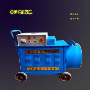 电动手推式挤压式注浆机灰砂浆水泥浆注浆机挤压式注浆泵